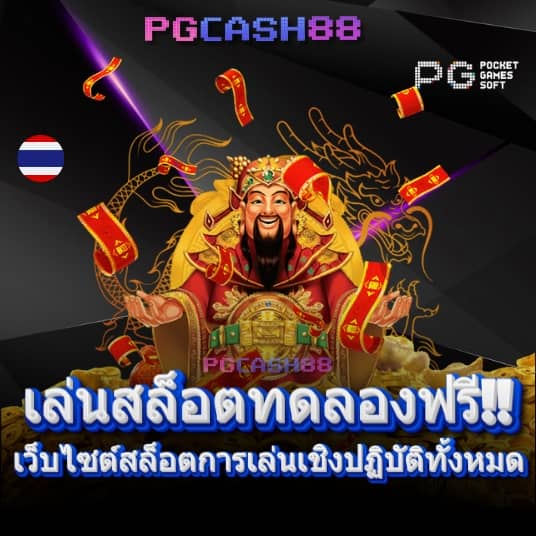 z16เครดิตฟรี58